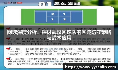 yy易游平台