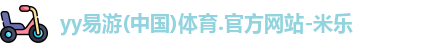 yy易游中国